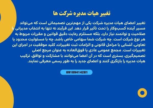 تغییر تغییر